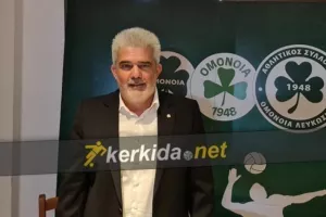 Για τον... νέο/Ομόνοια