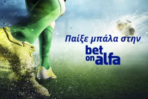 Ποικιλία σε Combo Bets για ΑΕΛ-Απόλλων και ΑΕΚ-ΠΑΟΚ στην Bet on Alfa