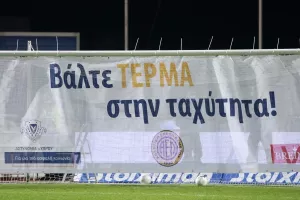ΑΕΛ/Μήνυμα