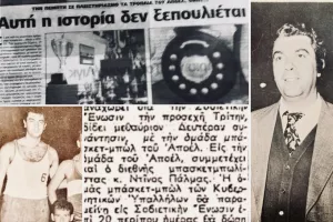 "Ντίνος Πάλμας, μια από τις μεγαλύτερες μορφές..."