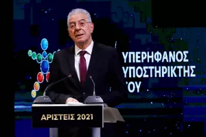 Η Γιορτή των Αρίστων (φώτος)