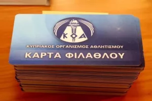 Από την νέα σεζόν οι... αλλαγές στην κάρτα φιλάθλου