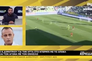 "Στην Κερκίδα” με Κυριάκο, Νεόφυτο και Πελεκάνο