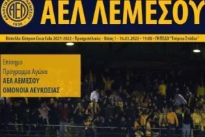 Match Programme... για Ομόνοια