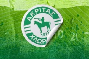 H πρώτη πεντάδα