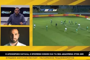"Λαϊκή απαίτηση από τον κόσμο η απομάκρυνση Καταλά - Καμία ομάδα φαβορί για τον τίτλο"