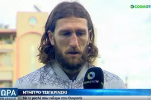 Συγκλονίζει ο Τσιγκρίνσκι: "Σκοτώνονται τα αδέρφια μου και κάτι πεθαίνει μέσα μου!"