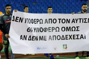 Πανό-μήνυμα για τον αυτισμό (φώτος)