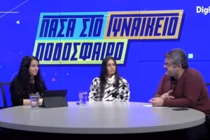 ΒΙΝΤΕΟ/Βράδυ Πέμπτης με “Πάσα στο γυναικείο ποδόσφαιρο” 