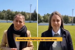 Κυνοσίδου και Παφίτη/'Τα συναισθήματα είναι ανάμεικτα''