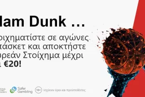 Slam Dunk… και Δωρεάν Στοίχημα μέχρι και €20!*