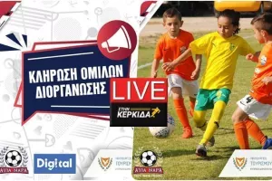 LIVE “Στην Κερκίδα” η κλήρωση του "Ayia Napa International Youth Soccer Festival"
