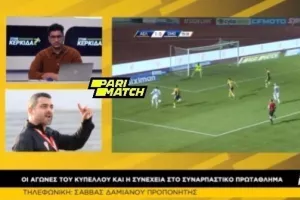 "Σχεδόν ίσες πιθανότητες για ΑΕΛ και Ομόνοια" (Σχόλιο για Χαραλάμπους και Παπουλή)