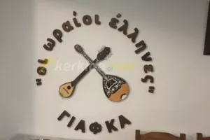 Επιλογή Απόλλωνα/Ωραίοι Έλληνες