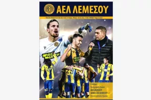 Match Programme/ΑΕΛ 