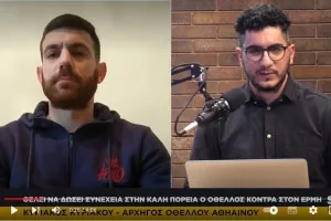 Κυριάκου στο News Room Sports: "Έτοιμοι για νίκη, είμαστε οικογένεια"