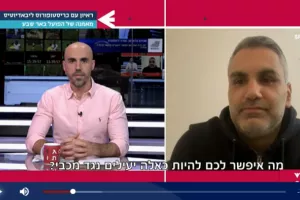 Πρώτο θέμα στο Ισραήλ