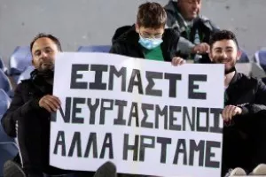 Νευριασμένοι Ομονοιάτες 