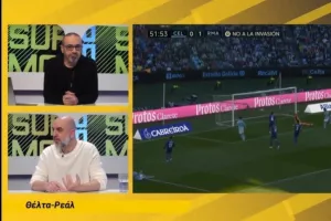 Πρωτάκουστο... με Ρεάλ!