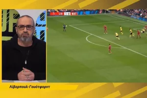 Επαγγελματική… Λίβερπουλ