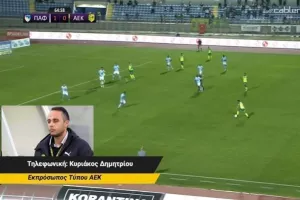 ΕΡΩΤΗΜΑΤΑ ΑΕΚ