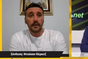 Κέρκεζ (Ομόνοια)