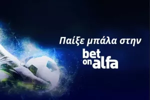 Μάντσεστερ Σίτι-Λίβερπουλ σε ζωντανή μετάδοση / Παίξε Μπάλα με την Bet On Alfa