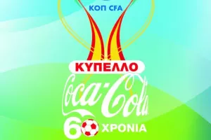 Σε ρυθμούς τελικού