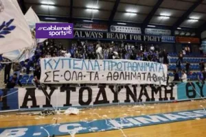 Απόλλων/Ξεσηκωμός για τη νίκη-τίτλου (SMS)
