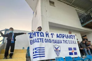 Πανό για την 1η Απριλίου