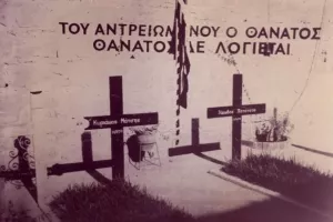 Η θυσία σας η παρακαταθήκη μας!