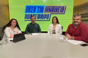 "Πάσα στο Γυναικείο Ποδόσφαιρο"/Φινάλε με Μαρία Παναγιώτου 