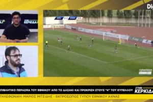 Μιτσίδης: "Πολύ μεγάλη ομάδα η ΑΕΛ όμως πάμε για τη νίκη"