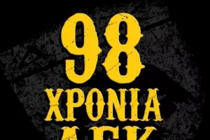 Original 21: «Η πρώτη λέξη που άκουσα από του πατέρα μου το στόμα...»