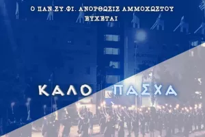 Και οι Μαχητές... 