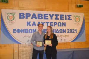 Τελετή Βράβευσης των Κορυφαίων Εφήβων-Νεανίδων 2021