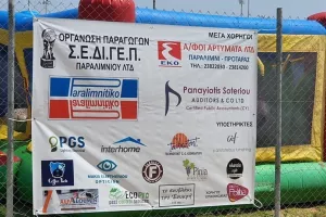 Μεγάλο... βυσσινί Fan Day για καλό σκοπό! (φωτός)