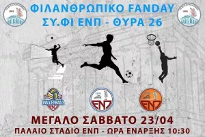 Βοηθάει...