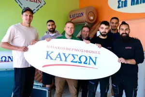 Επίσκεψη στο εργοστάσιο "ΚΑΥΣΩΝ" 