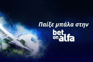 Ντέρμπι τίτλου στην Premier με πολλές επιλογές /Παίξε Μπάλα με την Bet On Alfa