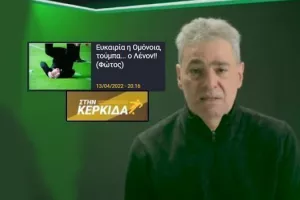 (Σχόλιο για αντιδράσεις Λένον) "Σημαντικό για τους παίκτες και τον κόσμο"