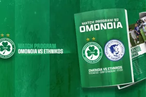 "Πρόγραμμα αγώνα" με Εθνικό