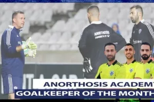 Οι ακαδημίες Ανόρθωσης αναδεικνύουν τον τερματοφύλακα του μήνα