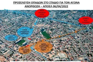 Aνόρθωση-ΑΠΟΕΛ: Οδηγίες από την Αστυνομία