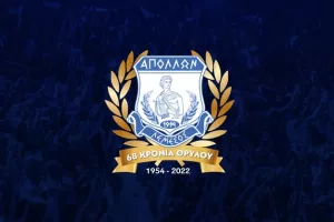 Χρόνια Πολλά Απόλλωνα!