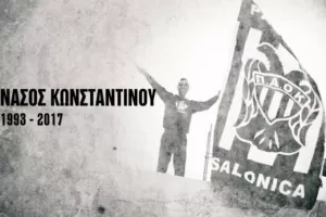 Δεν ξέχασαν τον Νάσο!