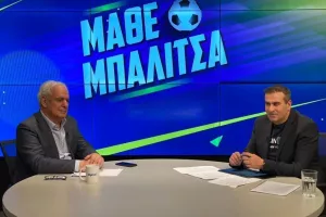 "Μάθε Μπαλίτσα" - ΕΔΩ το βίντεο της εκπομπής