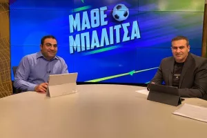 "Μάθε Μπαλίτσα": Ο απόηχος της αγωνιστικής και το Ομόνοια - ΑΕΛ (ΒΙΝΤΕΟ ΕΚΠΟΜΠΗΣ)