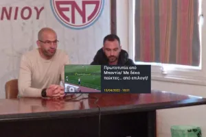 Διάσκεψη Μπαντία/ "Γι' αυτό παίξαμε με δέκα παίκτες..."