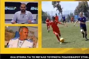 "Να ευχαριστήσουμε την Digital TV/Δίνει μεγαλύτερη αίγλη στο τουρνουά"